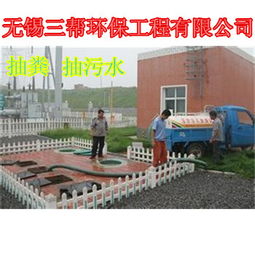 江陰臨港新區(qū)抽糞服務行業(yè)新動態(tài) 工廠與學校需求激增，無錫三幫管道工程引領(lǐng)專業(yè)清潔風潮